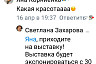 Соцсети восхитил пеньюар саратовской кисейной барышни