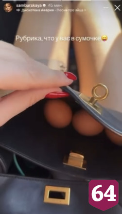 Саратовская актриса носит в сумочке яйца